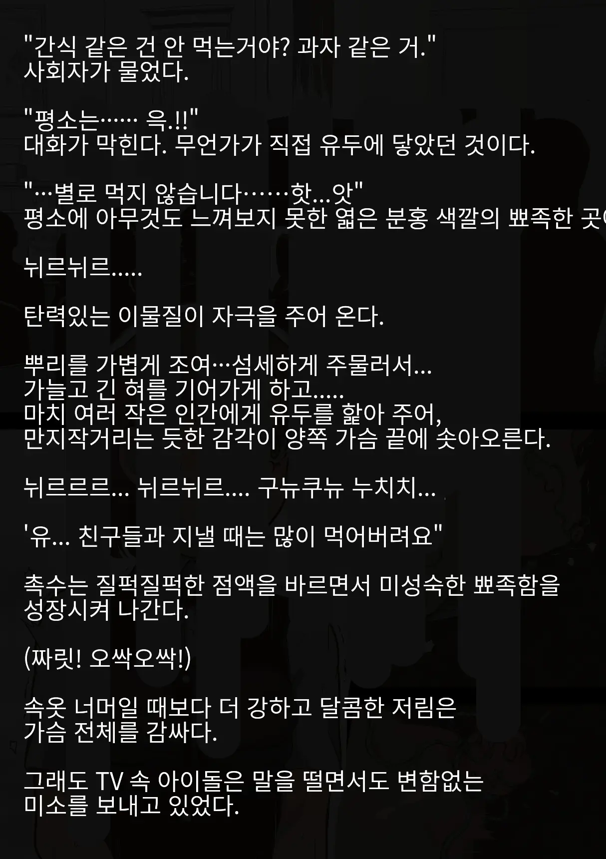 Idol Shoujo - Chijoku Na Ichinichi 2 Televi Bangumi Hen | 아이돌 소녀의 치욕의 나날 2 텔레비전 방송편